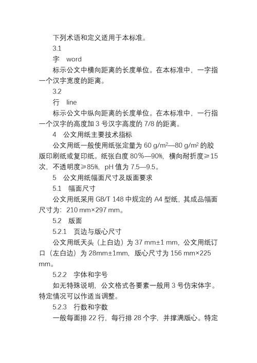 加强和规范党内政治生活提高开展批评和自我批评的质量专题党课讲稿参考范文