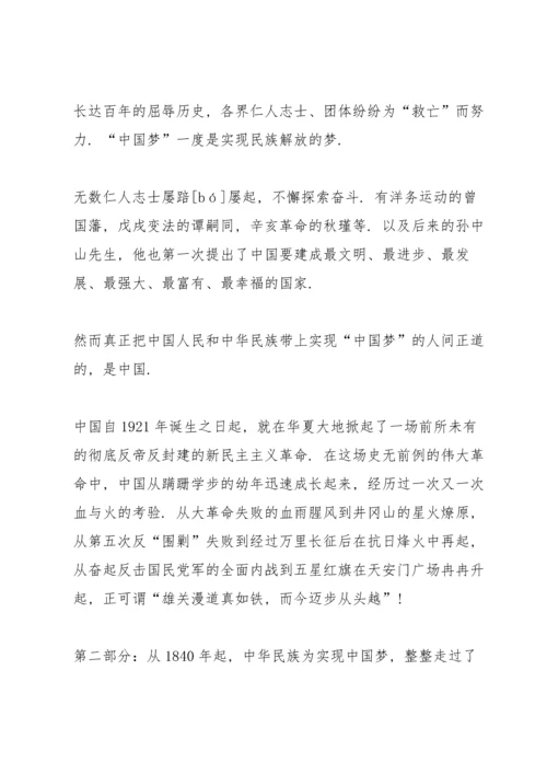初中校长廉洁党课讲话稿.docx