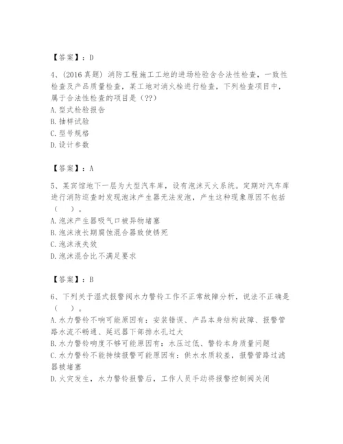 注册消防工程师之消防技术综合能力题库【考点提分】.docx