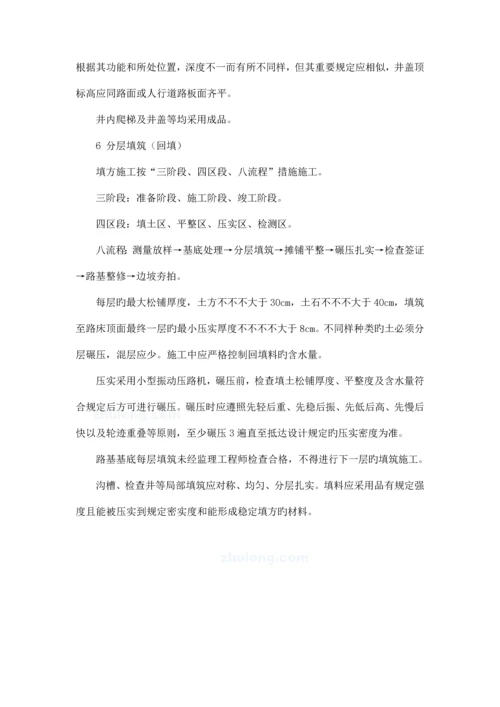 市政管网工程施工组织设计.docx