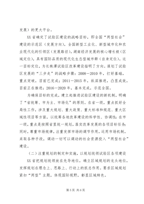 生态文明建设的路径选择和制度安排精编.docx