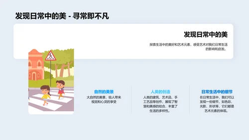 艺术世界探秘PPT模板