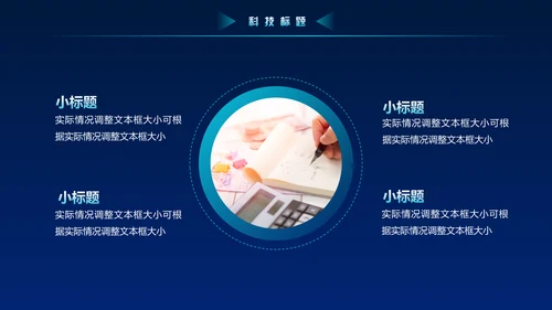 蓝色科技风大数据动态粒子风量子通用PPT模板