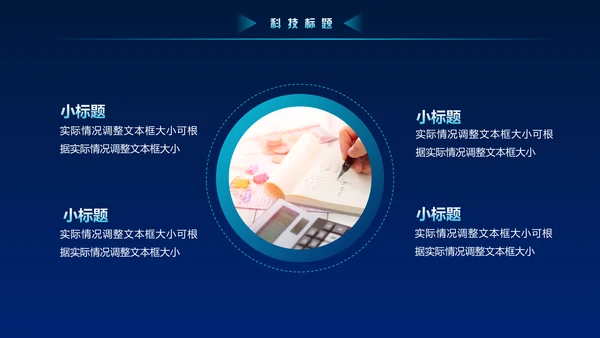 蓝色科技风大数据动态粒子风量子通用PPT模板