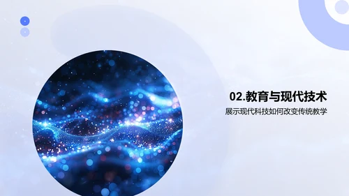 数字化学习策略PPT模板
