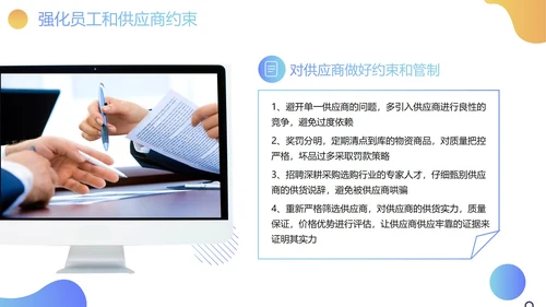 渐变蓝黄简约采购部年终总结工作报告PPT模板