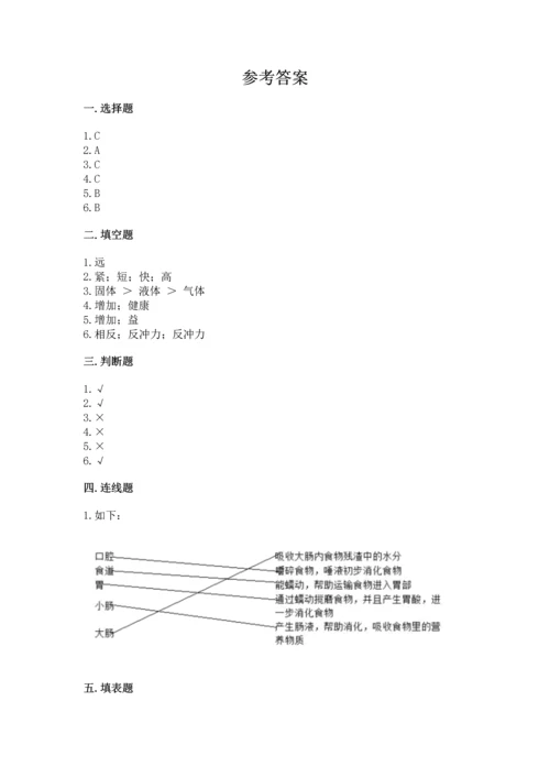 教科版科学四年级上册期末测试卷（典优）word版.docx