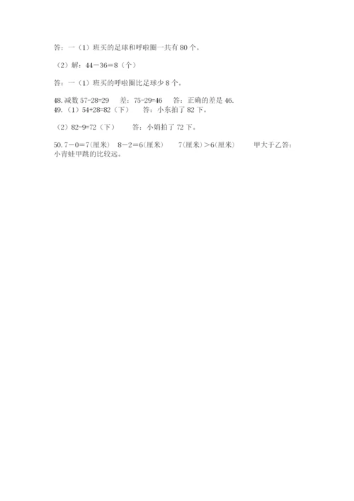 小学二年级数学应用题大全附答案（名师推荐）.docx