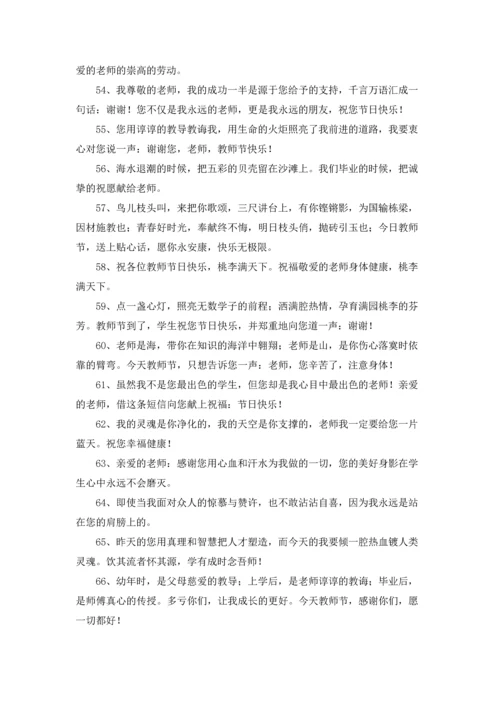 写给幼儿园老师的话.docx