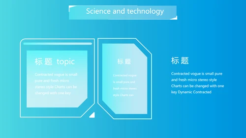 蓝色科技信息化教学大赛动态PPT模板