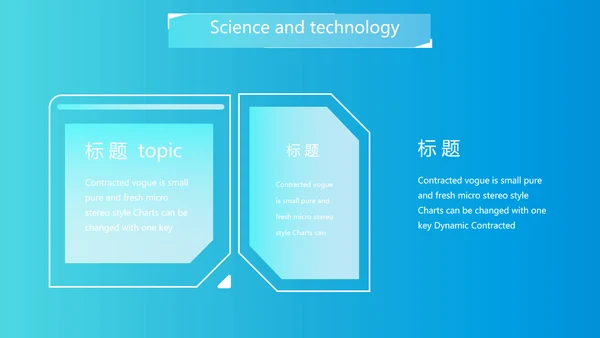蓝色科技信息化教学大赛动态PPT模板
