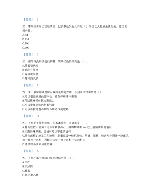 2022年全省施工员之土建施工基础知识模考题库A4版.docx
