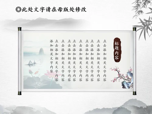 税务局税收国税地税局花动态PPT模板