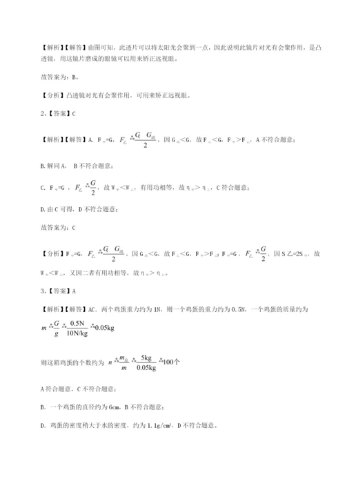 河南开封市金明中学物理八年级下册期末考试专题训练试题（含解析）.docx