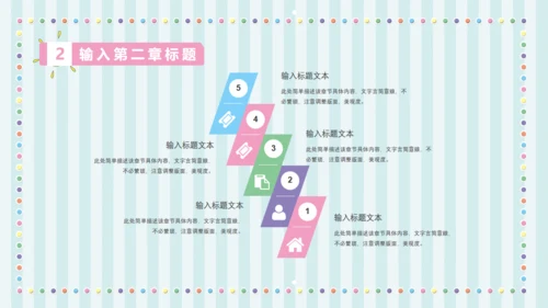 六一儿童年快乐童年通用PPT模板