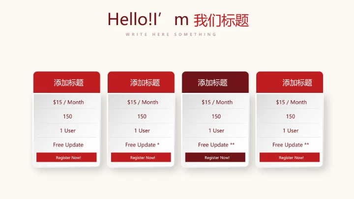 红色不忘初心党政主题党政通用PPT动态模板