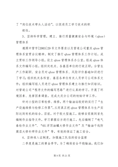 安全工作检查汇报材料精编.docx