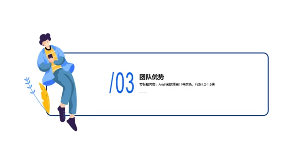 蓝色插画小程序项目投资商业计划书PPT模板