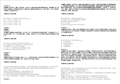 福建2021年01月福建罗源招聘水政执法人员2人套带答案详解考试版集锦II