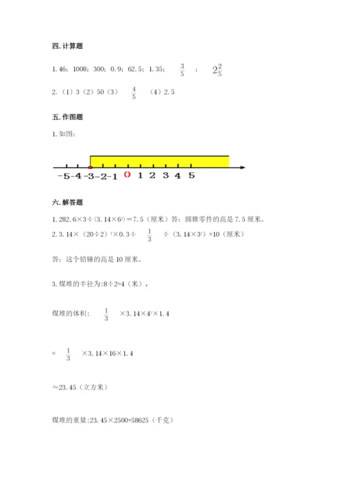 人教版六年级下册数学期末测试卷带答案解析.docx