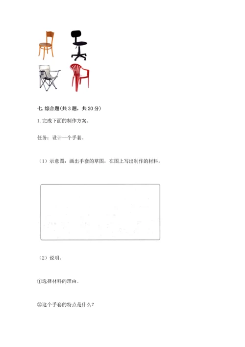 教科版二年级上册科学期末测试卷【名师系列】.docx
