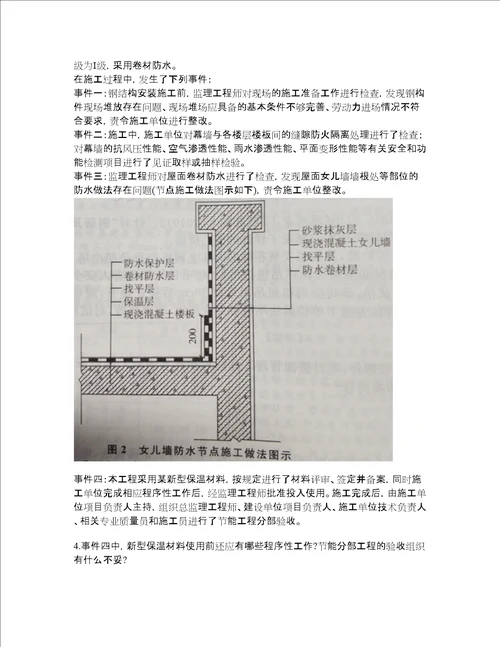 2022年建造师一级建造师考前拔高综合测试题77含答案带详解含答案带详解