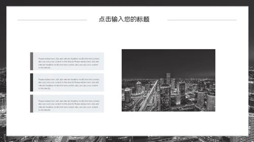 企业招商加盟通用PPT模板