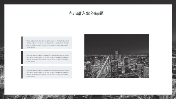企业招商加盟通用PPT模板