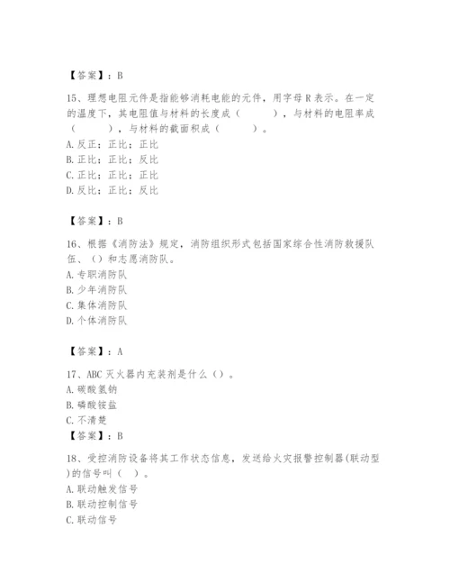 2024年消防设备操作员题库及参考答案【预热题】.docx