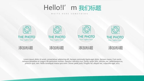 简约大方中国农业银行工作总结动态PPT