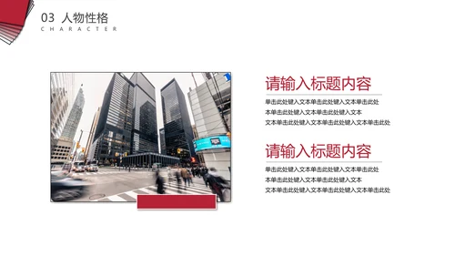 好书推荐会莎士比亚四大悲剧通用PPT