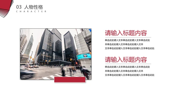好书推荐会莎士比亚四大悲剧通用PPT