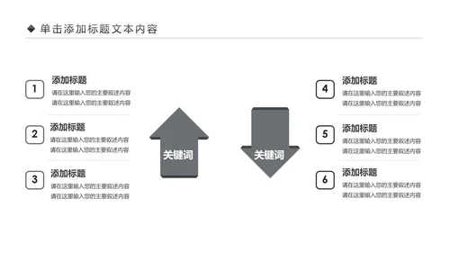 跑步健身运动跑步田径运动比赛PPT模板