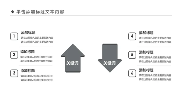 跑步健身运动跑步田径运动比赛PPT模板