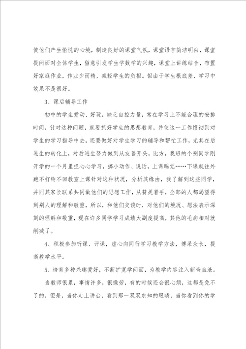 2023年度第一学期教学工作总结