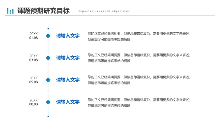 简约商务风毕业论文学术开题报告PPT模版
