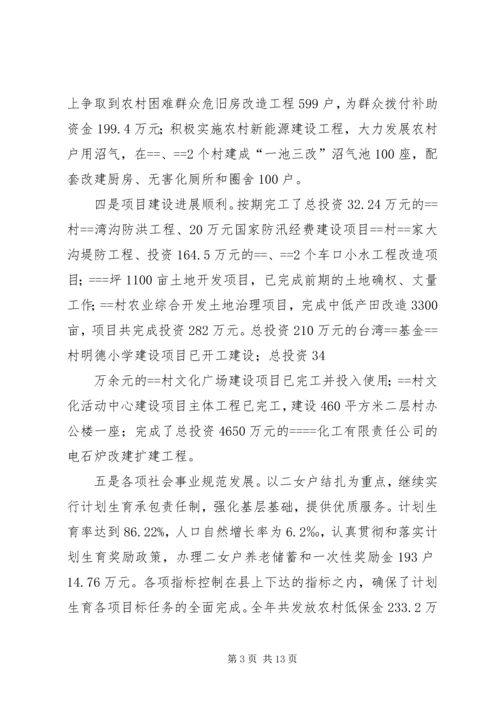 县委经济工作会议镇长汇报发言稿[五篇] (4).docx