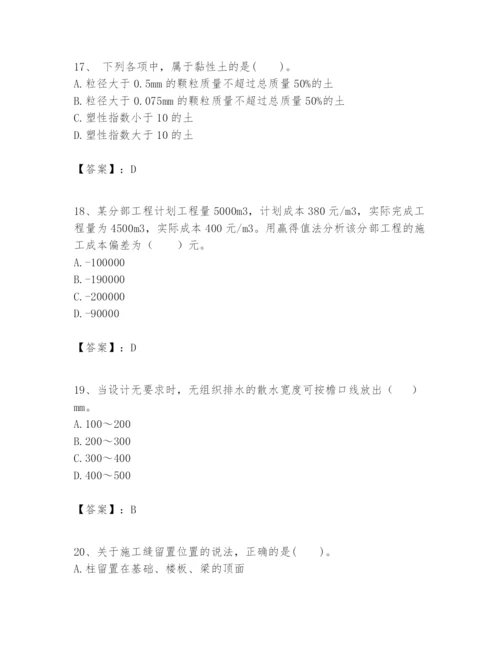 2024年一级建造师之一建建筑工程实务题库【易错题】.docx