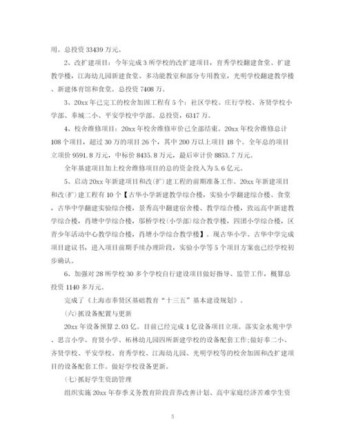 精编之财务工作计划范文6.docx