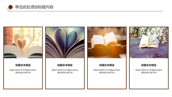 全民阅读读书分享好书推荐动态PPT模板