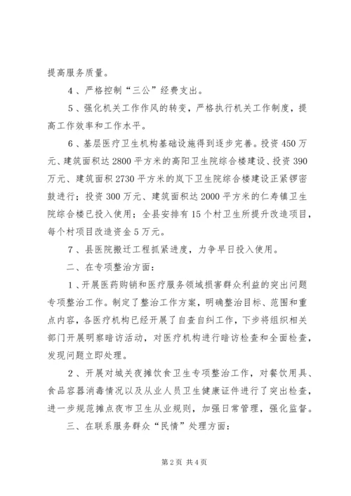 党的群众路线教育实践活动后续整改落实情况.docx