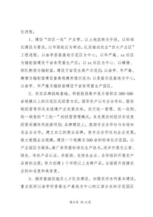 乡镇某年工作总结及某年工作目标和任务.docx