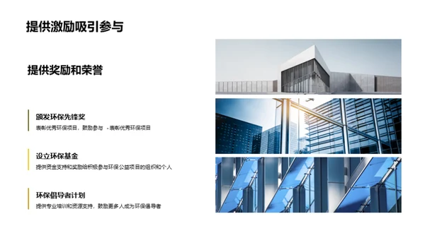 国潮风其他行业营销策划PPT模板