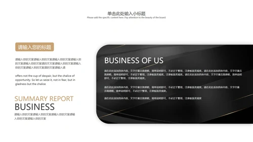 黑金轻奢风商业计划书PPT模板