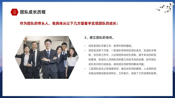 蓝色山峰励志企业培训团队建设汇报ppt团队建设总结ppt