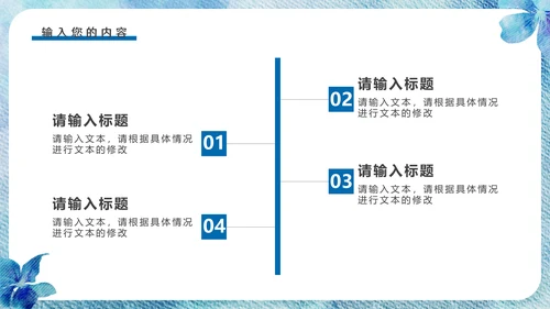 染色工艺通用PPT模板