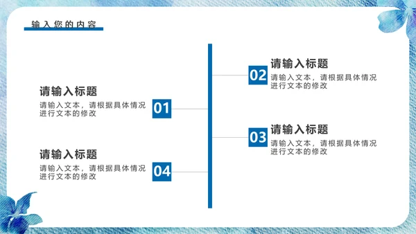 染色工艺通用PPT模板
