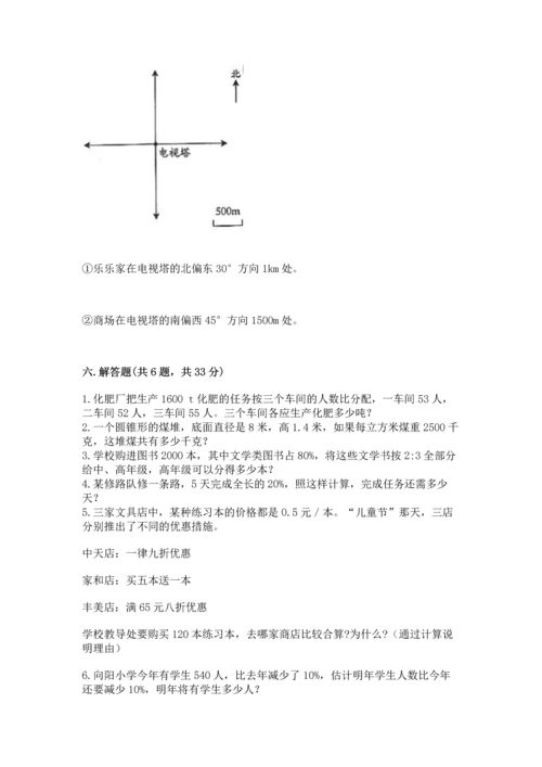 小学数学试卷六年级下册期末测试卷附参考答案【精练】.docx