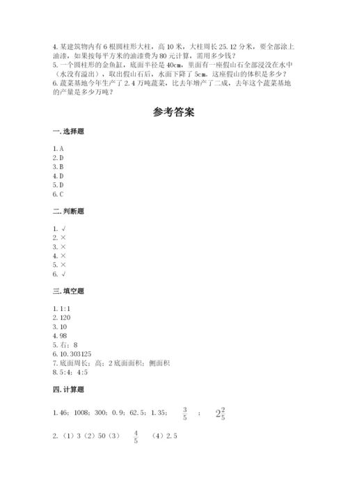 新疆小升初数学期末测试卷【word】.docx