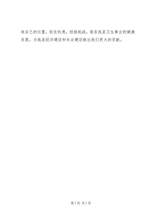 班子集体党性分析材料 (4).docx